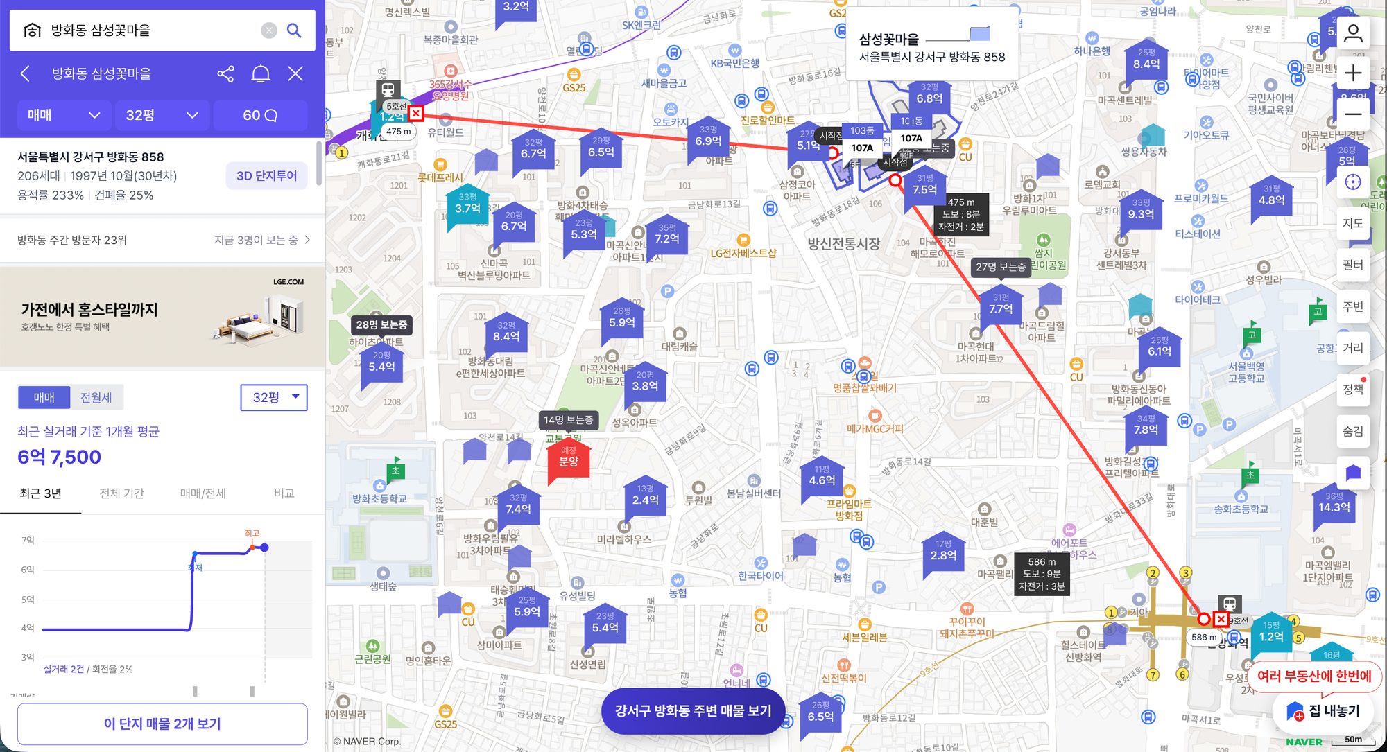 방화 삼성 꽃마을