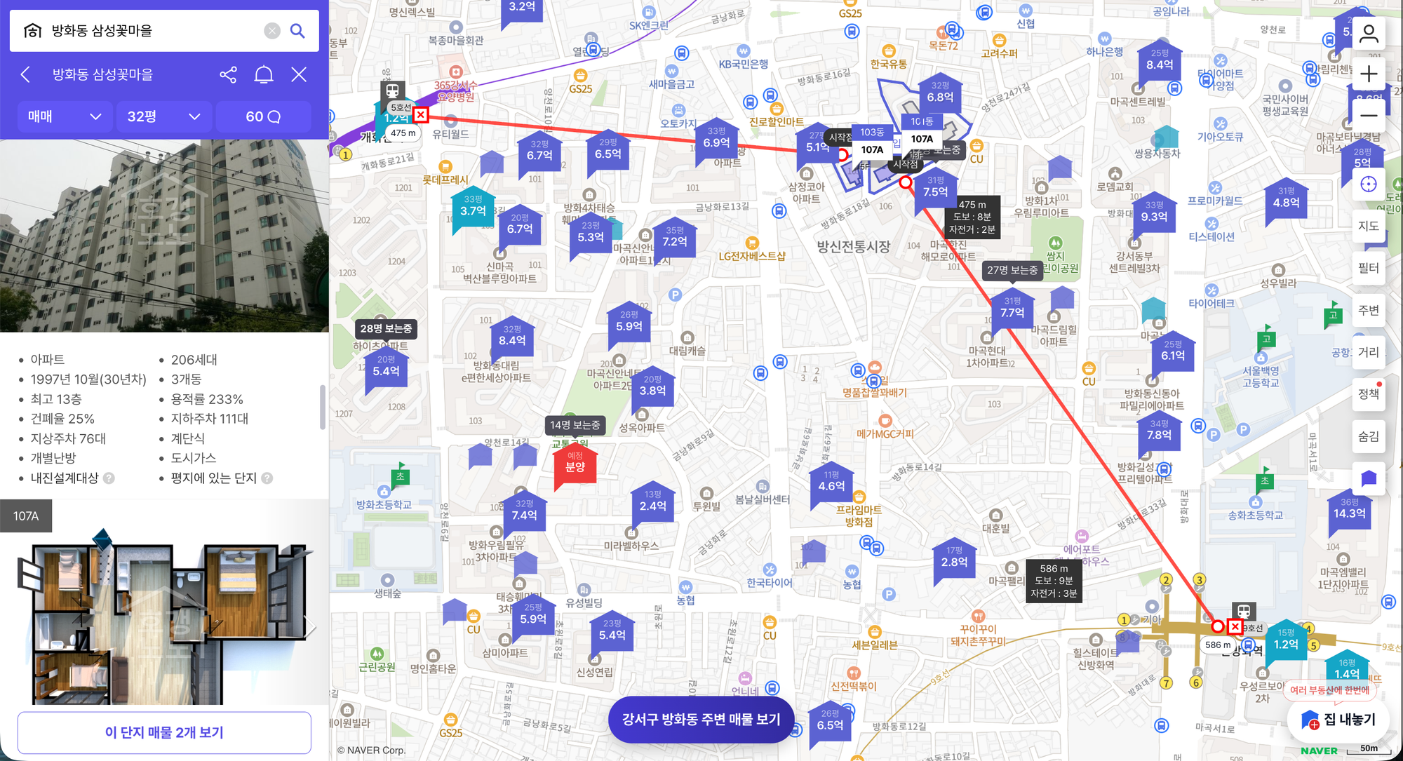 방화 삼성 꽃마을