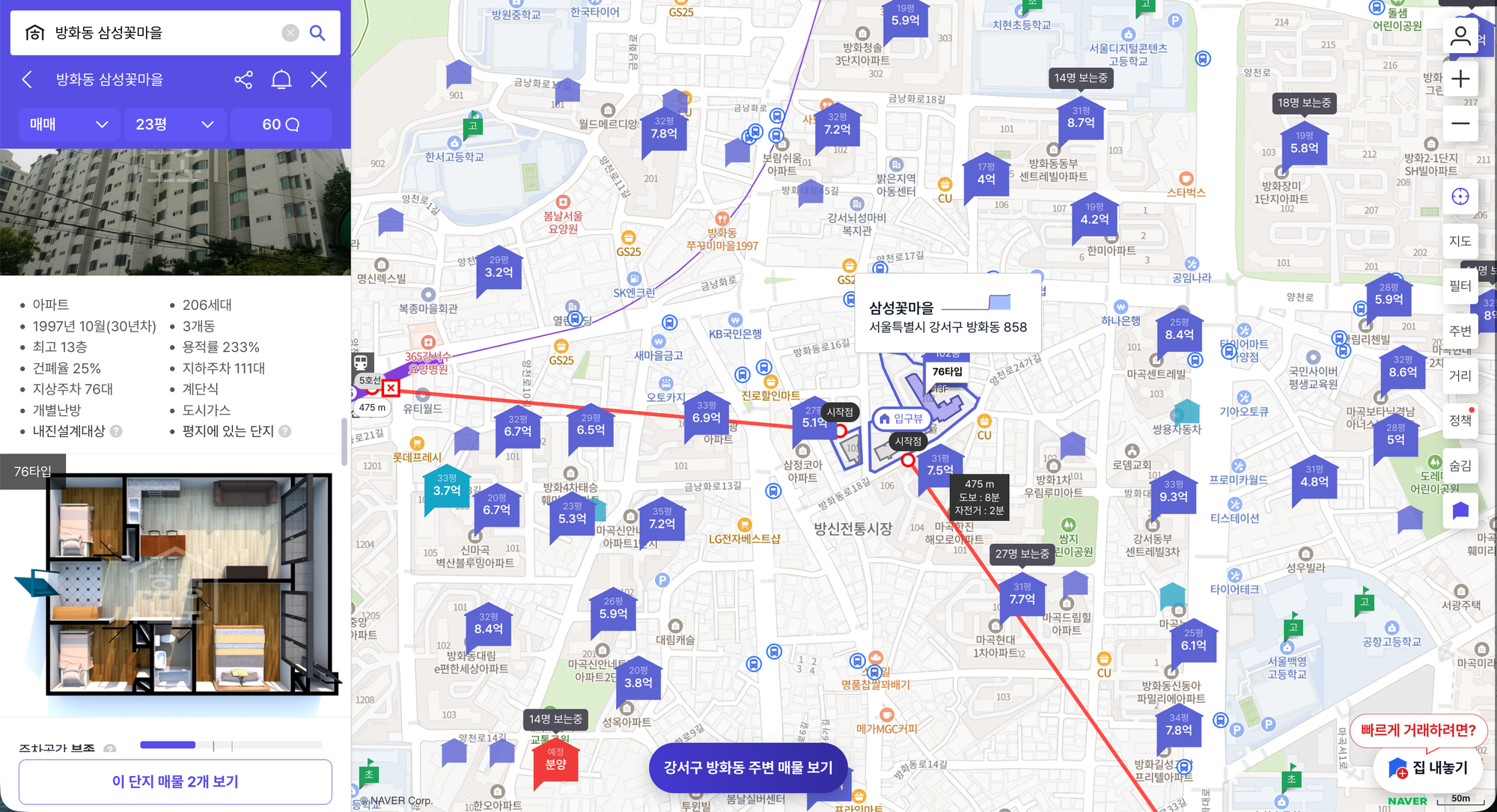 방화 삼성 꽃마을