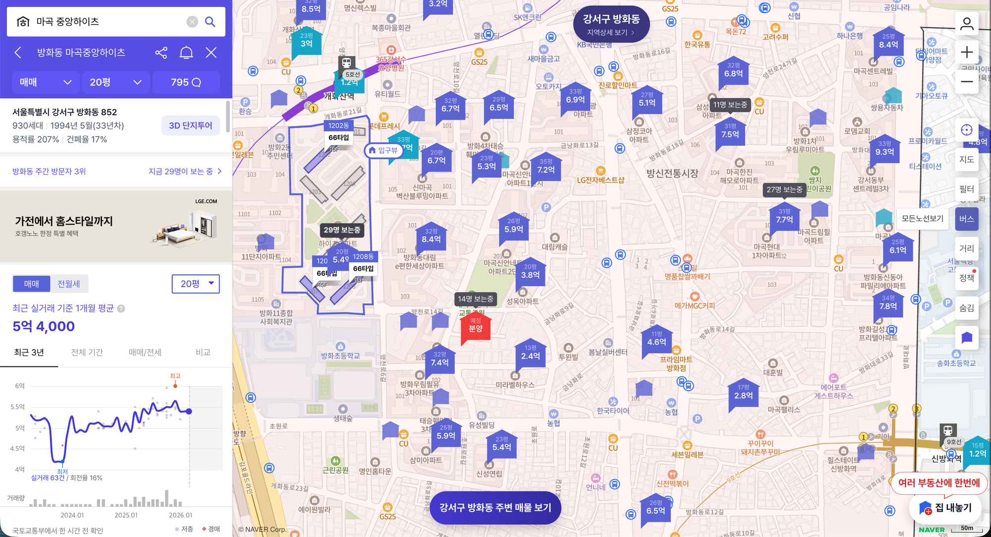 마곡중앙하이츠, 방화3차