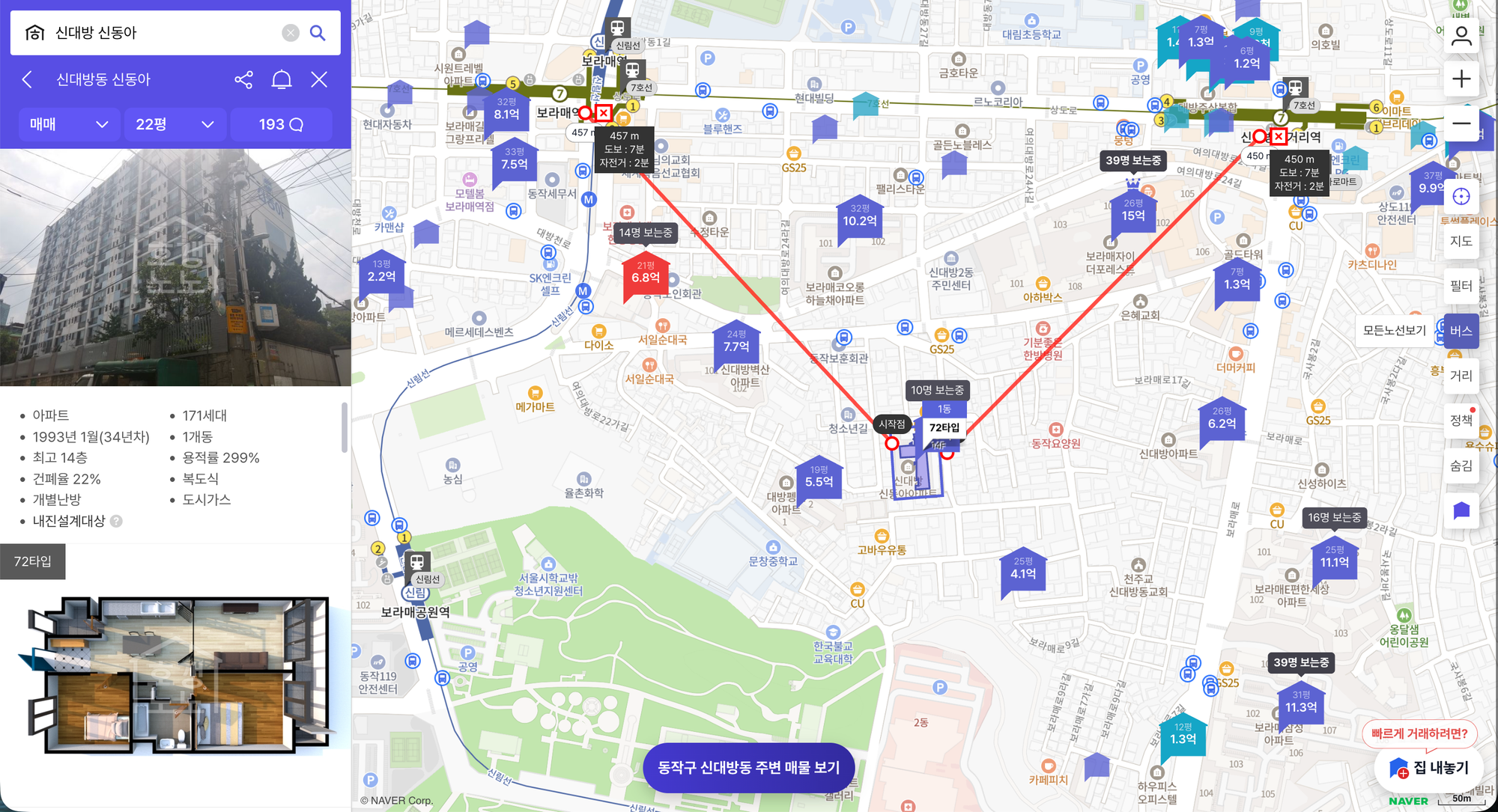강서, 강남으로 출퇴근 하기위해 고른 지역.