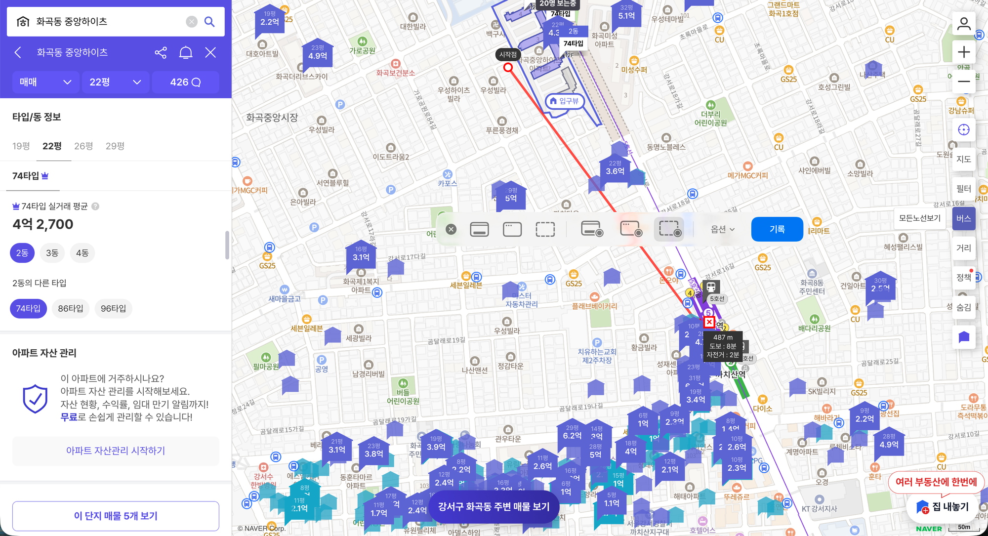 화곡 중앙하이츠, 일성스카이빌 임장후기