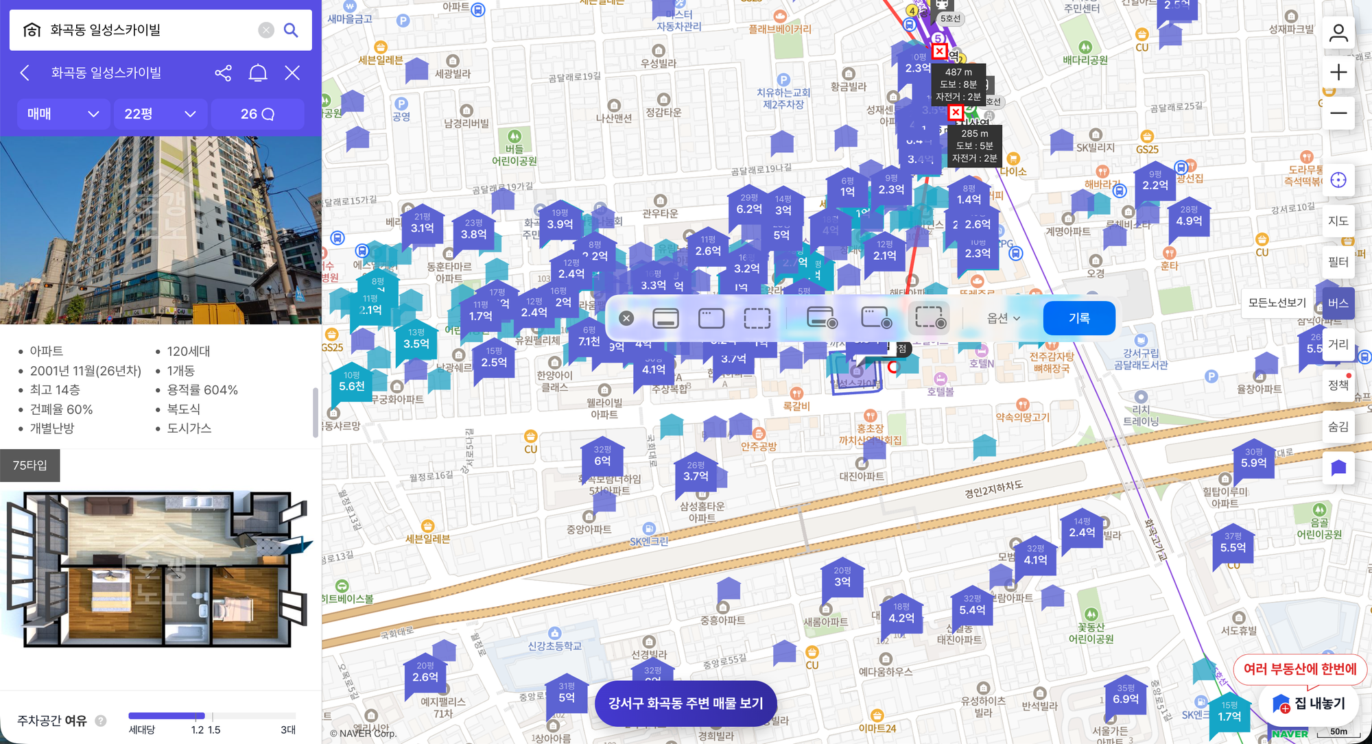화곡 중앙하이츠, 일성스카이빌 임장후기