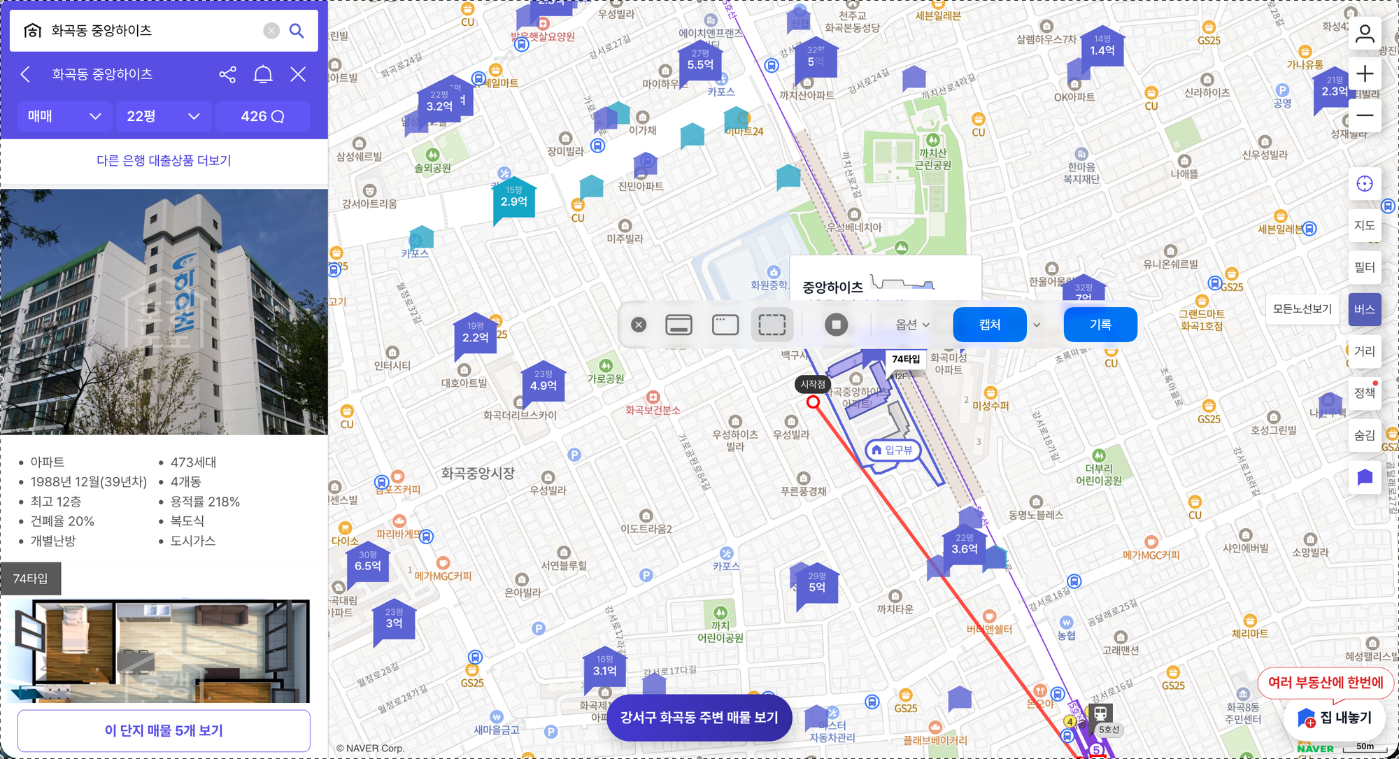 화곡 중앙하이츠, 일성스카이빌 임장후기