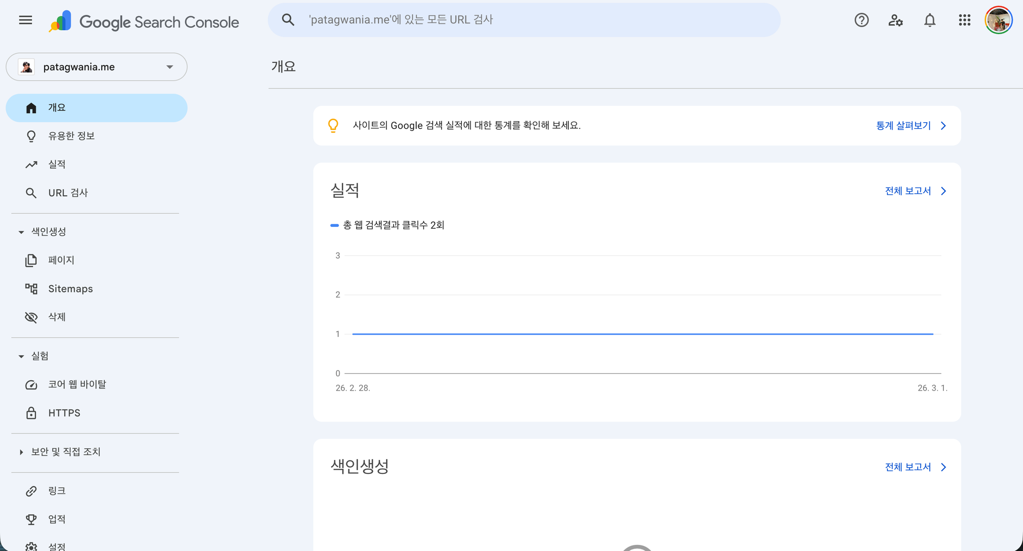 1) SEO 성과를 “측정 가능한 KPI”로 먼저 정의하기