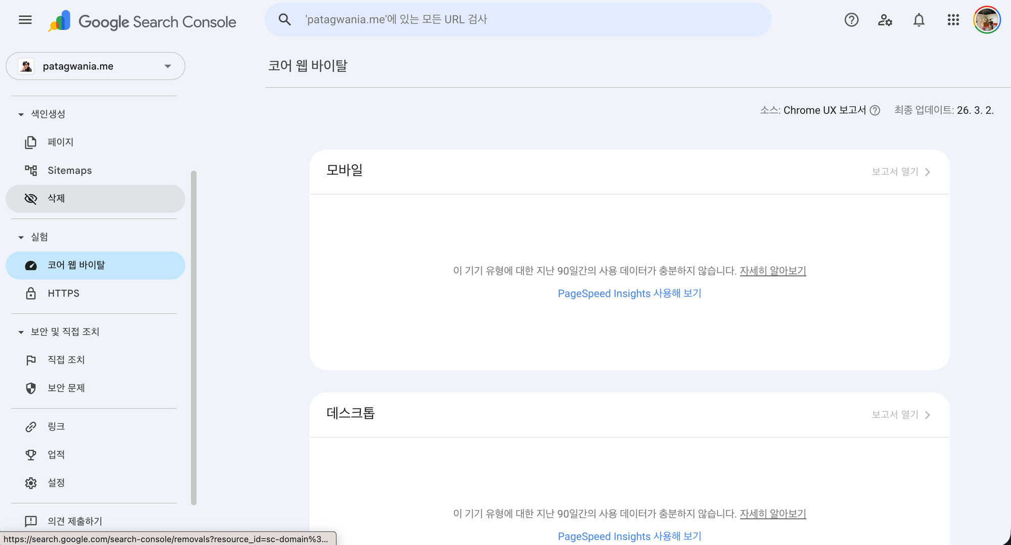 (3) Core Web Vitals로 “실사용자 경험”을 확인