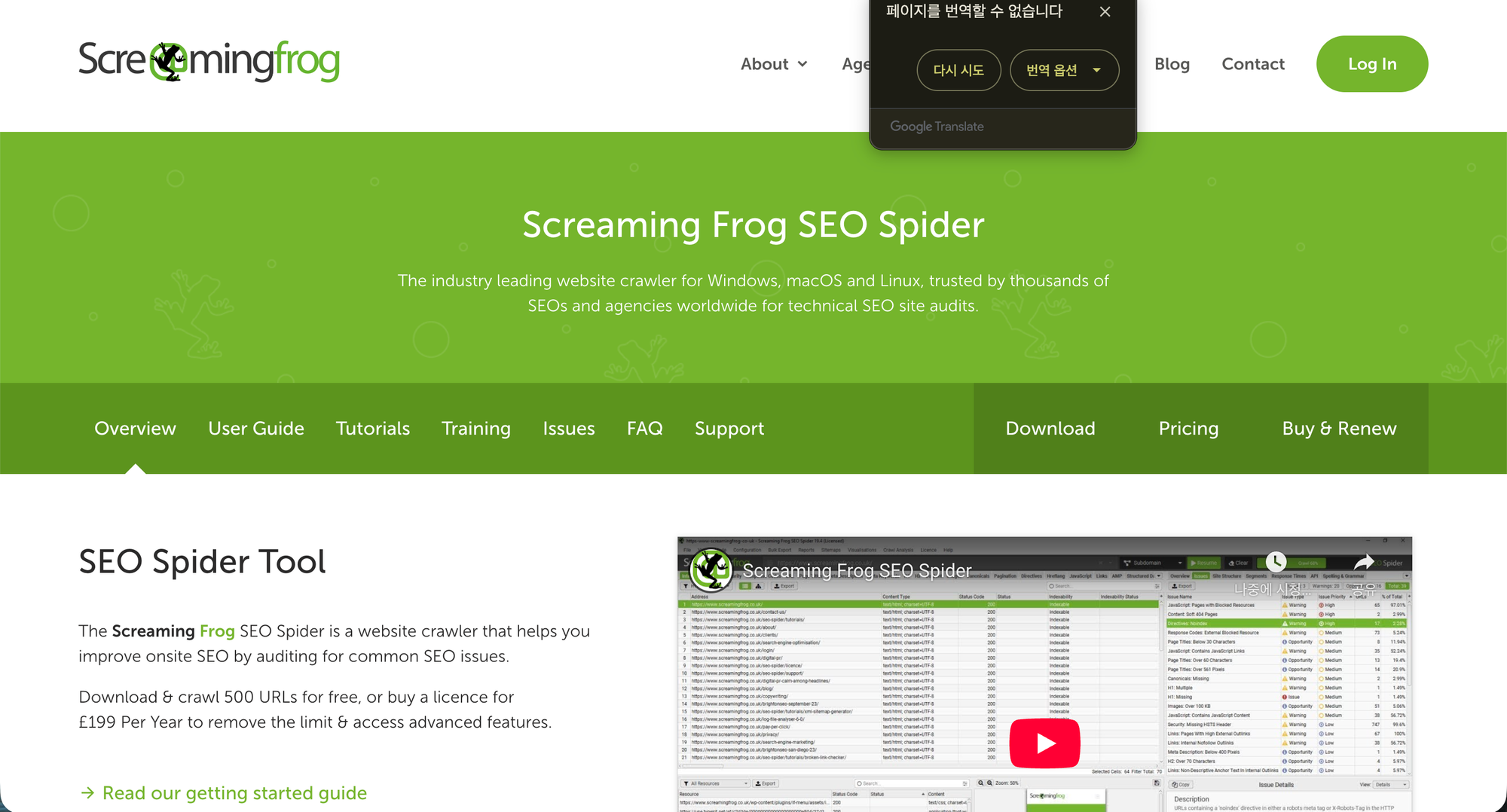 5) Screaming Frog(또는 Sitebulb)로 “기술 부채”를 딥 다이브 진단