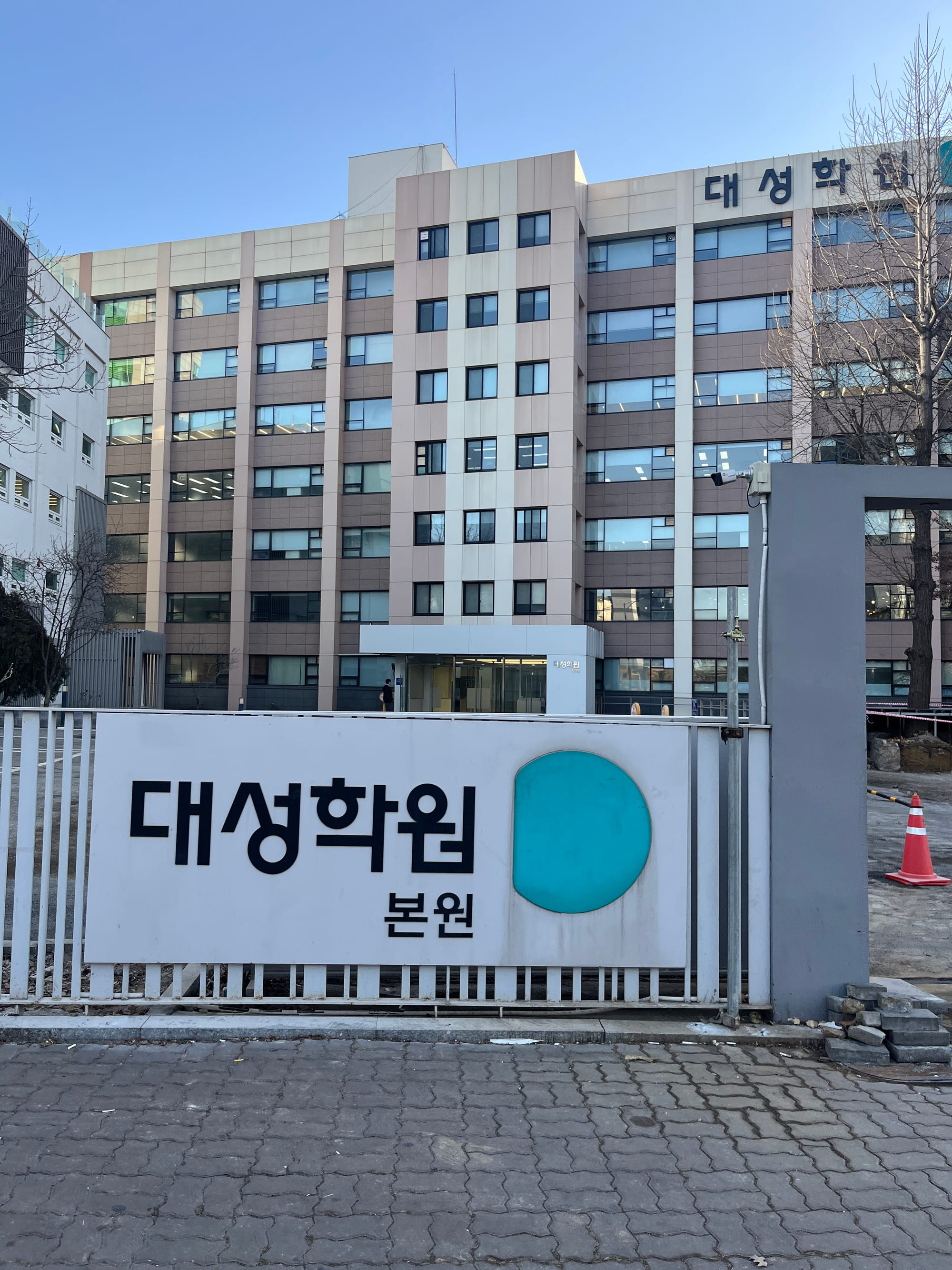 대방동 신한토탈 임장 후기
