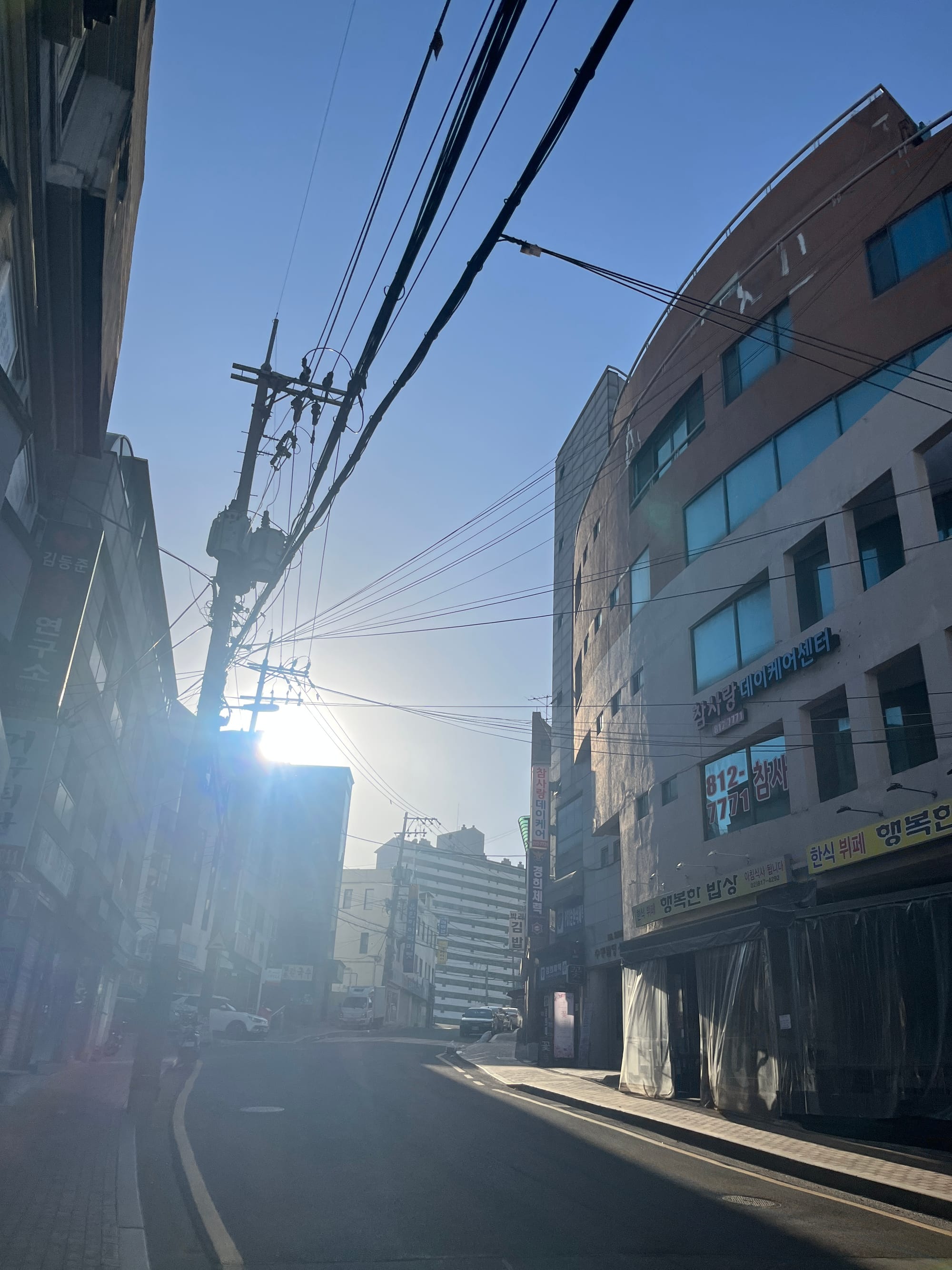 대방동 신한토탈 임장 후기