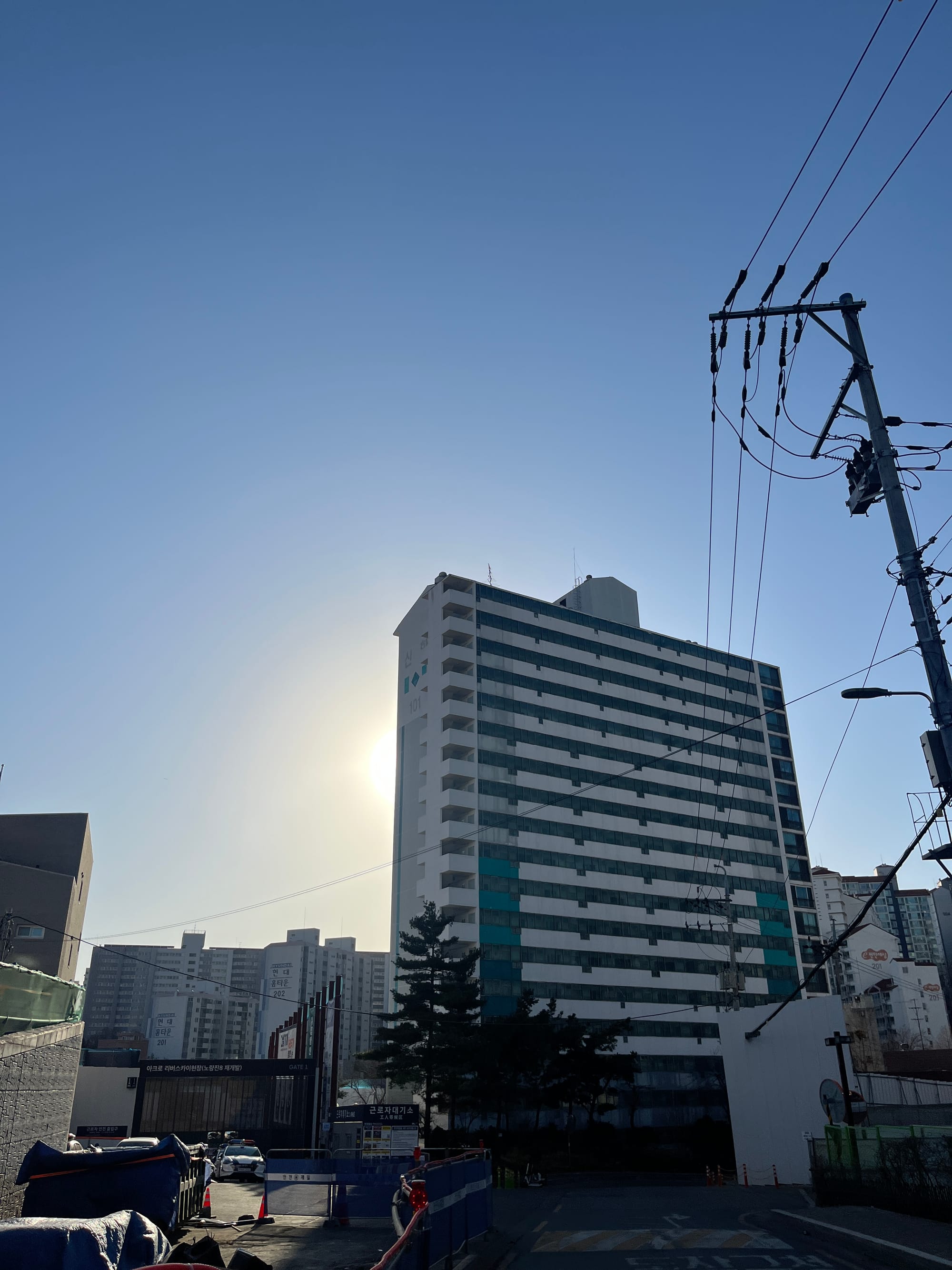 대방동 신한토탈 임장 후기