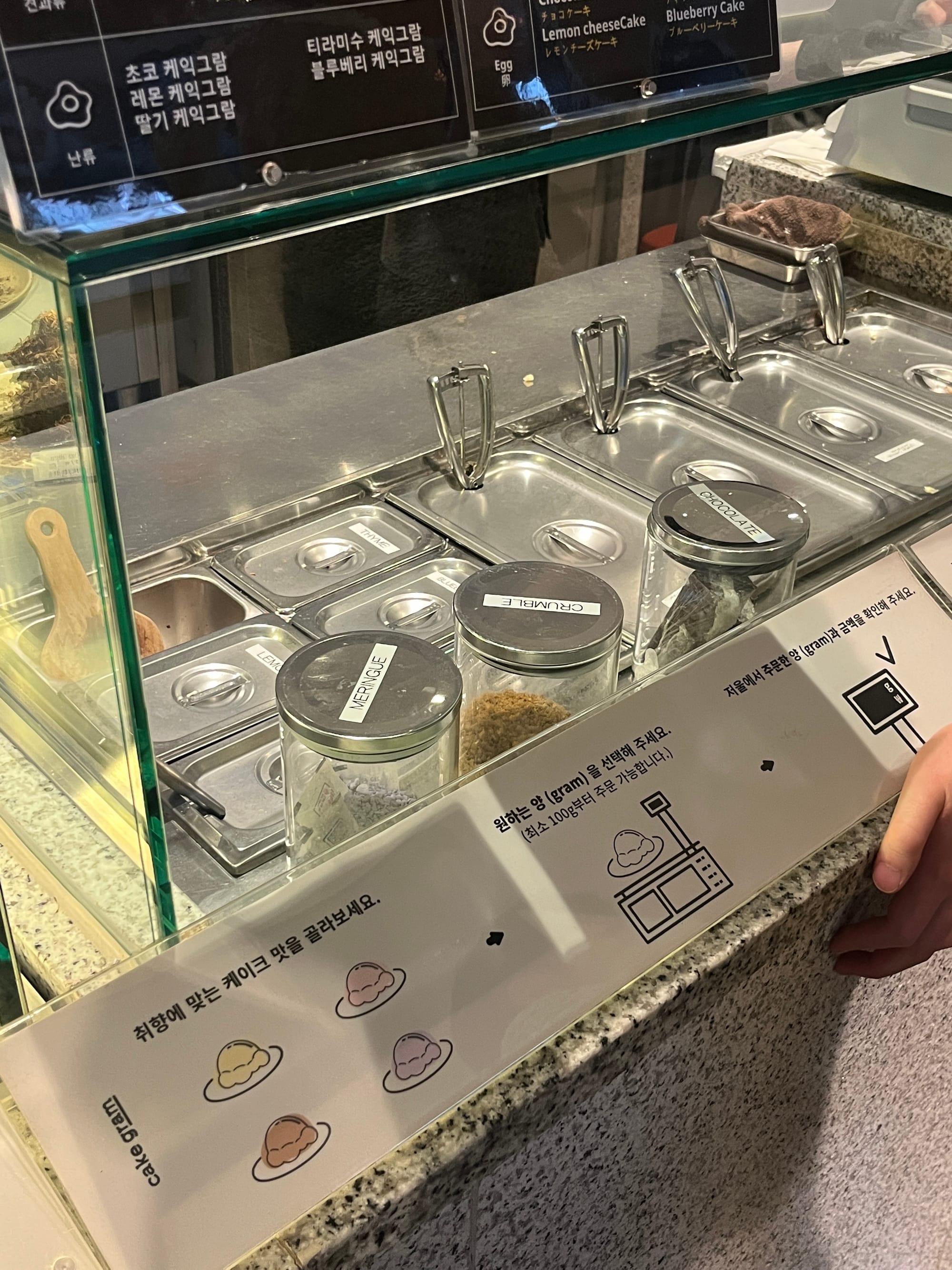 그리고 메뉴 주문을 하면 아래와 같이 베라통, 젤라또 통 같은 데서 아이스크림을 퍼담아주신다. 