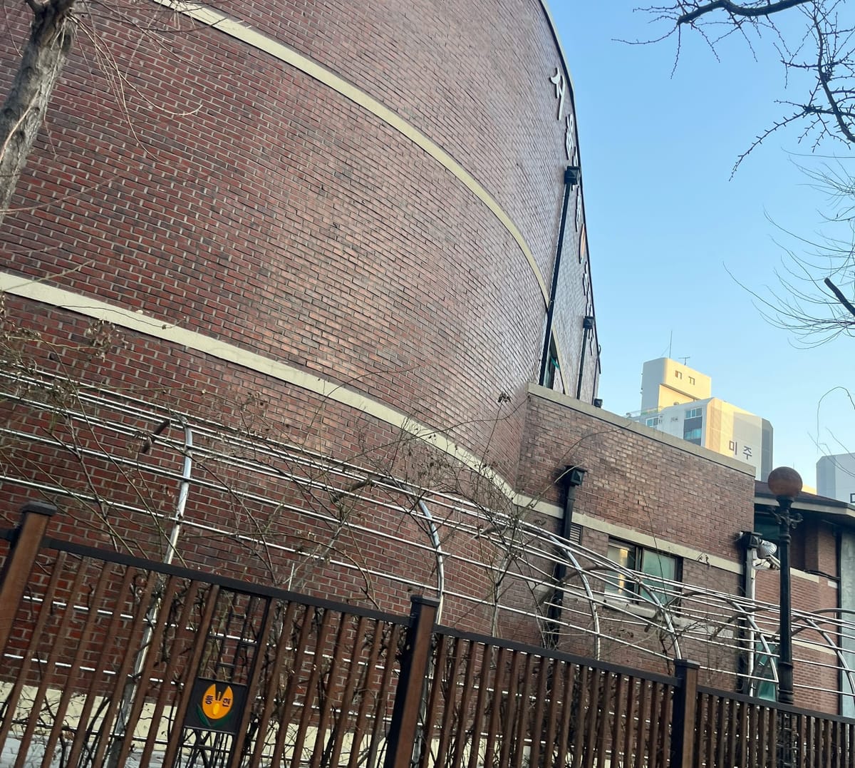 등촌주공10단지 임장 후기